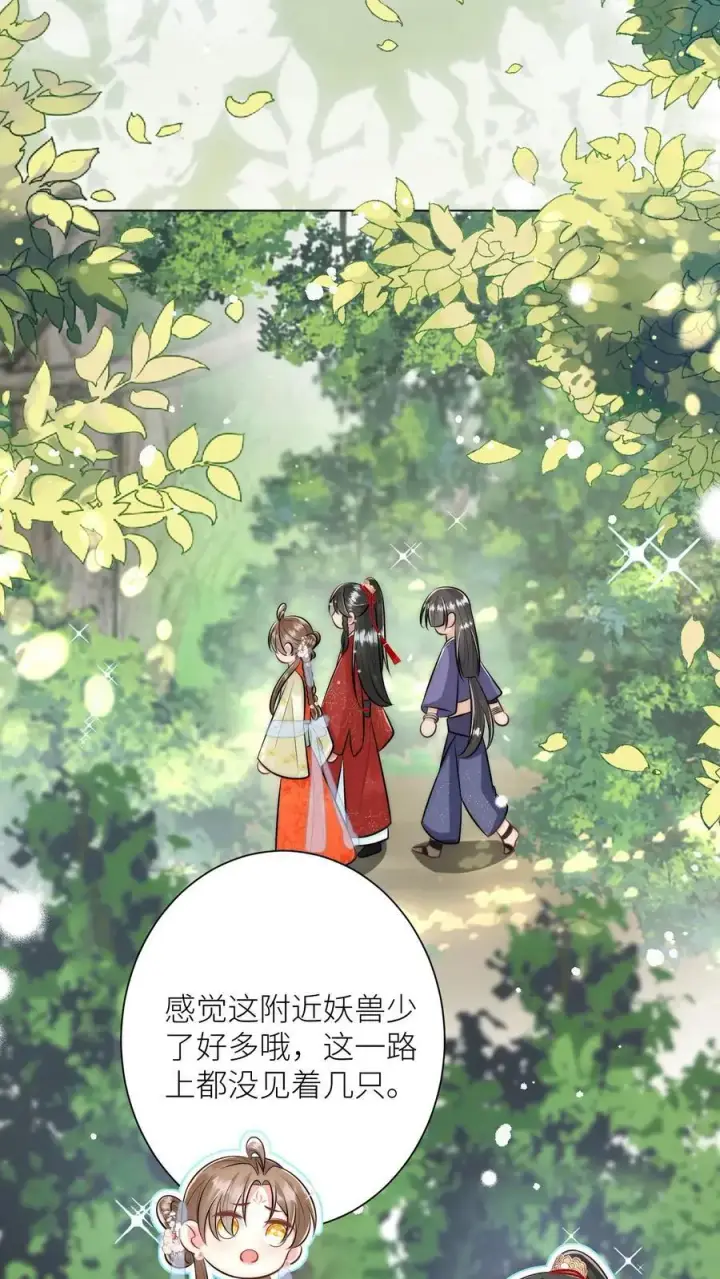 《小师妹明明超强却过分沙雕》第57话 塑料三剑客正式出道图16