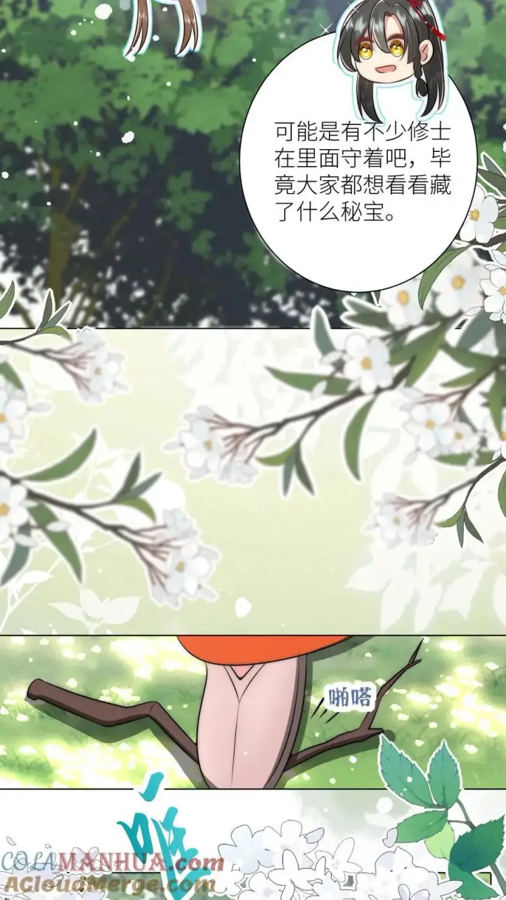 《小师妹明明超强却过分沙雕》第57话 塑料三剑客正式出道图17