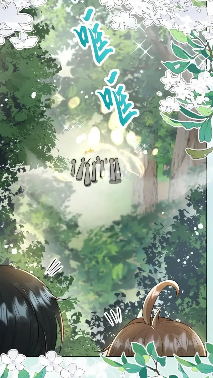 《小师妹明明超强却过分沙雕》第57话 塑料三剑客正式出道图18