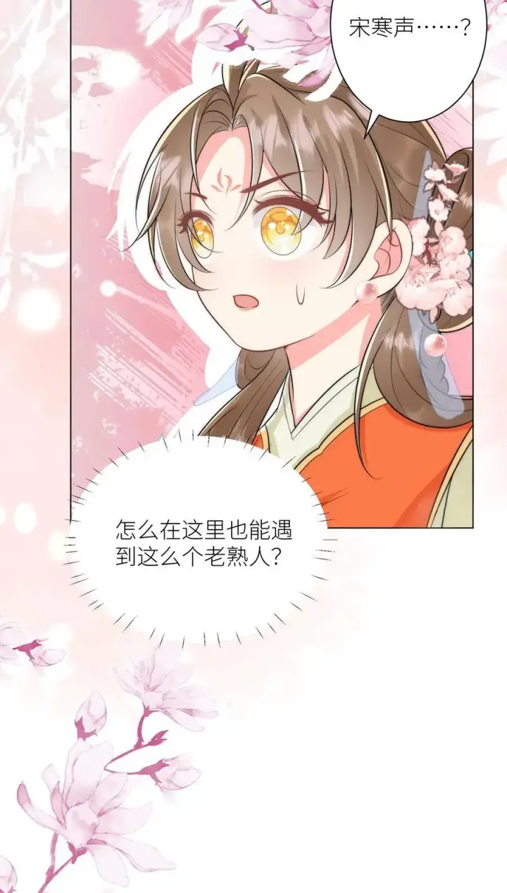 《小师妹明明超强却过分沙雕》第57话 塑料三剑客正式出道图20