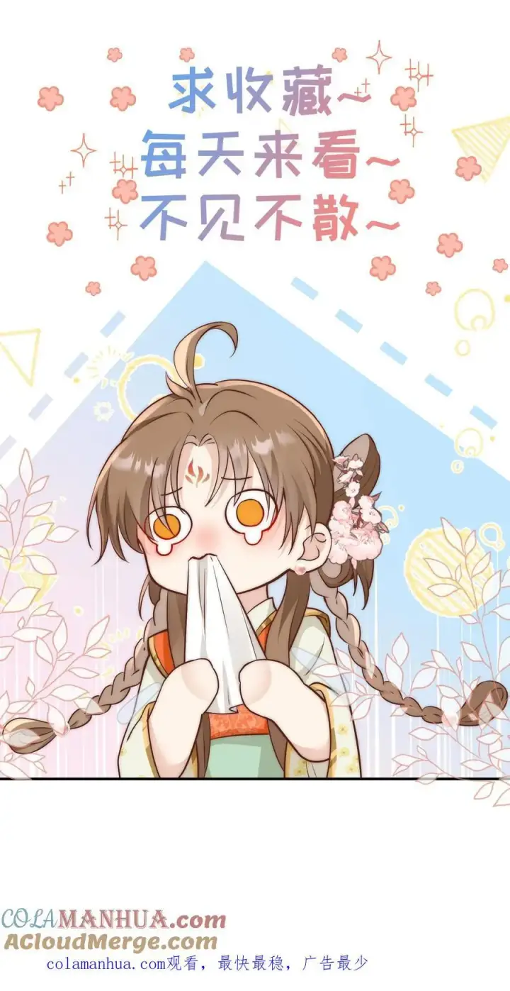 《小师妹明明超强却过分沙雕》第57话 塑料三剑客正式出道图21