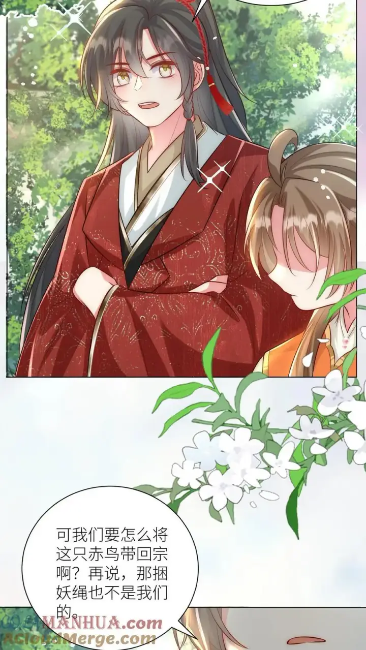 《小师妹明明超强却过分沙雕》第57话 塑料三剑客正式出道图3