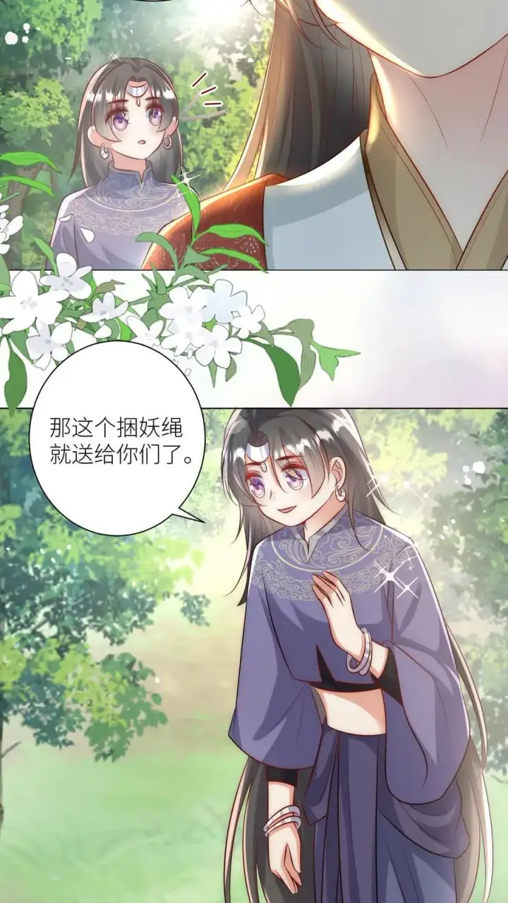 《小师妹明明超强却过分沙雕》第57话 塑料三剑客正式出道图4