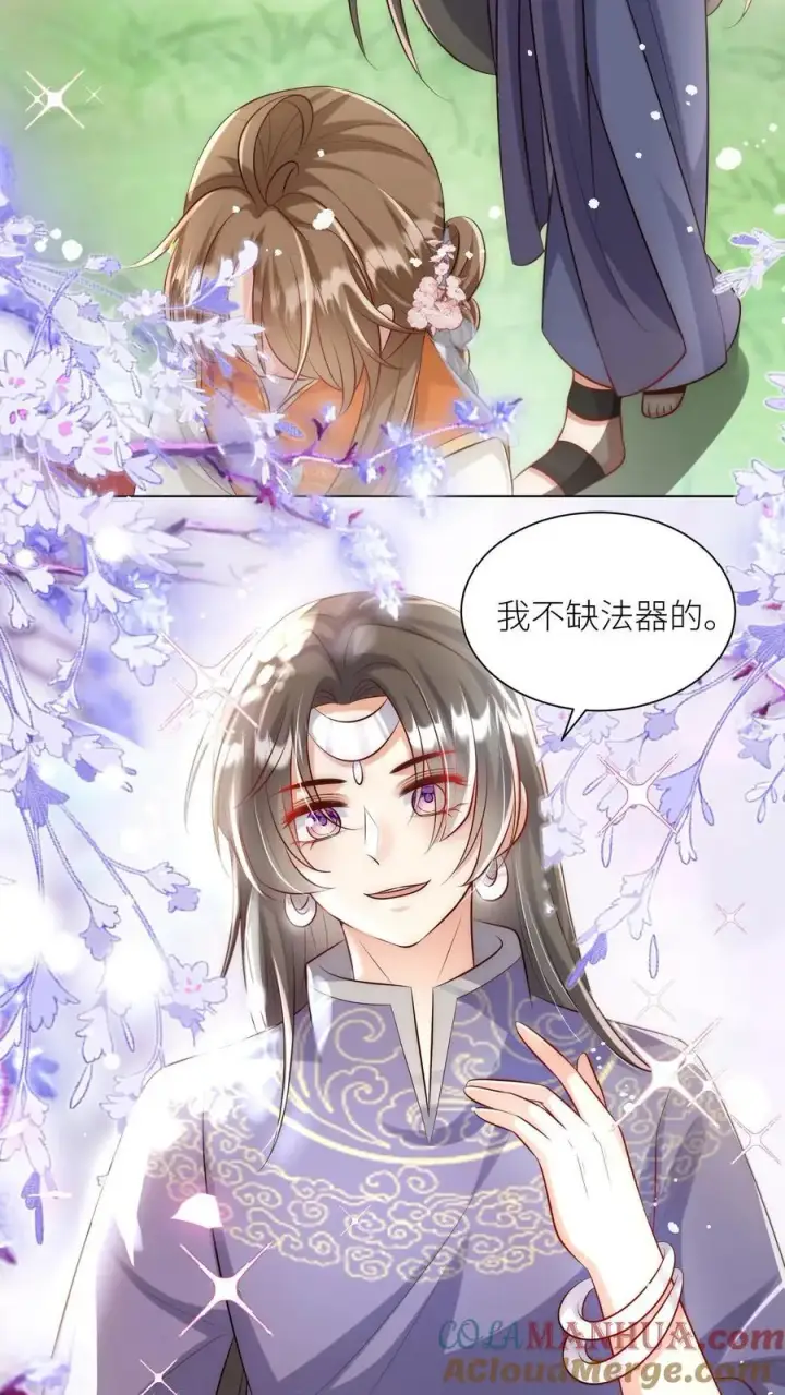 《小师妹明明超强却过分沙雕》第57话 塑料三剑客正式出道图5