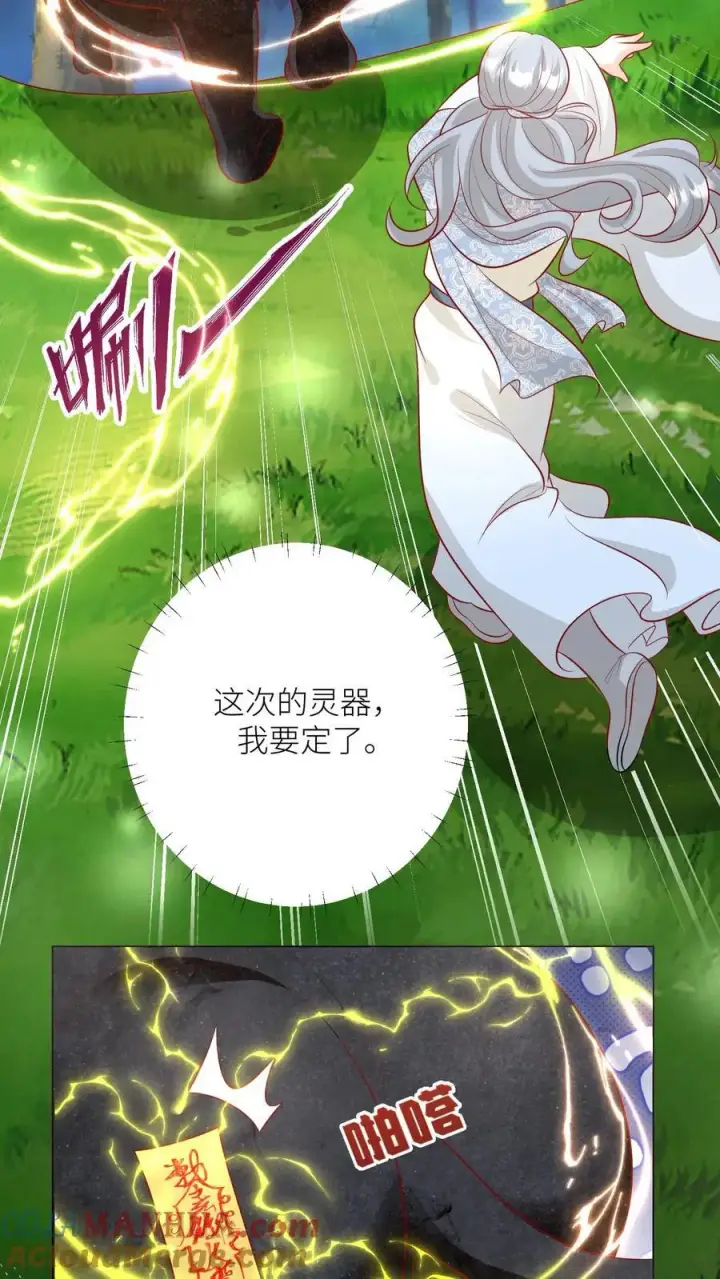 《小师妹明明超强却过分沙雕》第58话 再次遇到老熟人图11