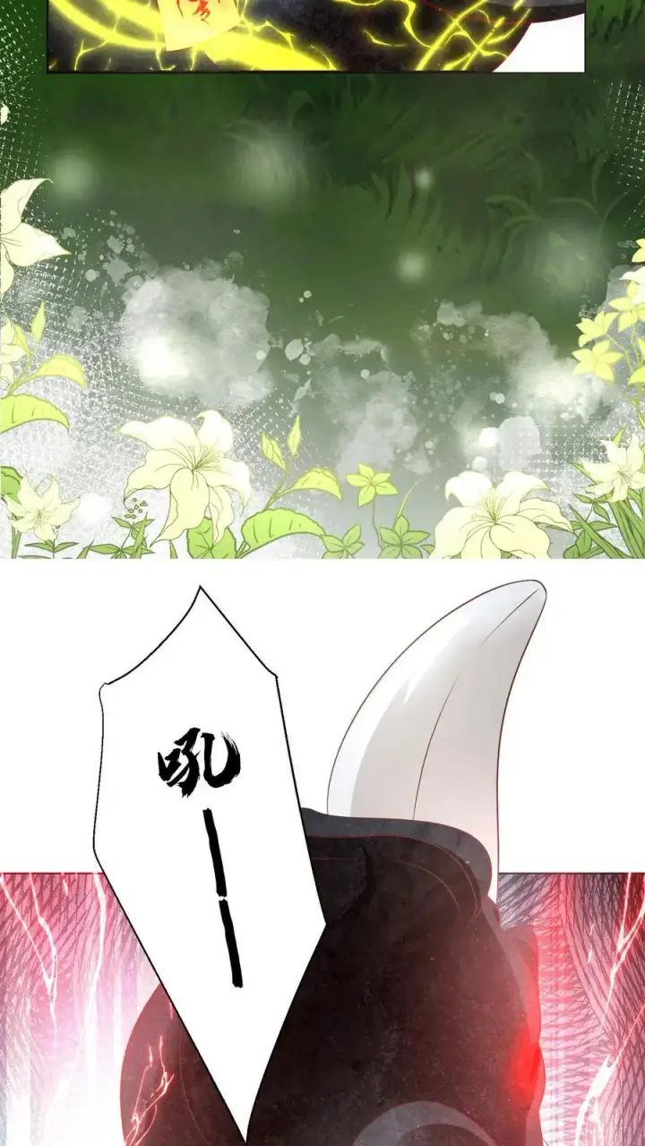 《小师妹明明超强却过分沙雕》第58话 再次遇到老熟人图12