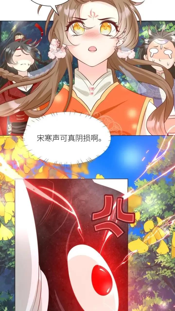 《小师妹明明超强却过分沙雕》第58话 再次遇到老熟人图14
