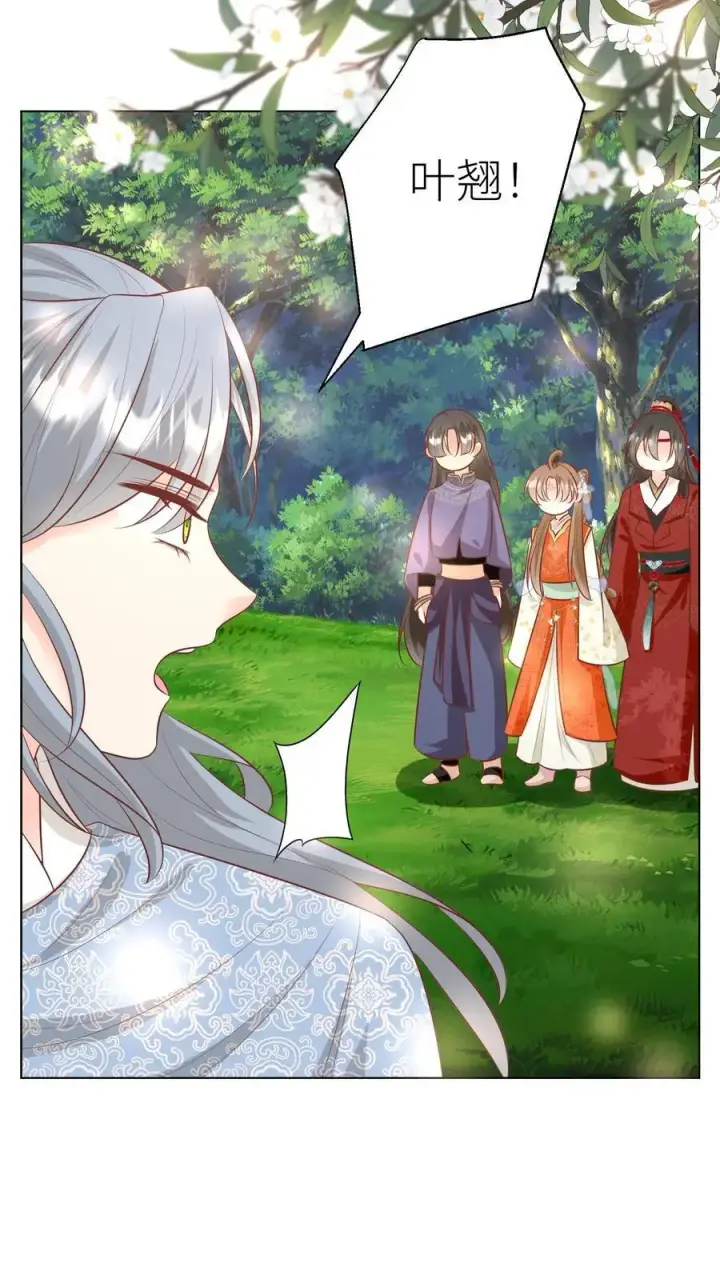 《小师妹明明超强却过分沙雕》第58话 再次遇到老熟人图2
