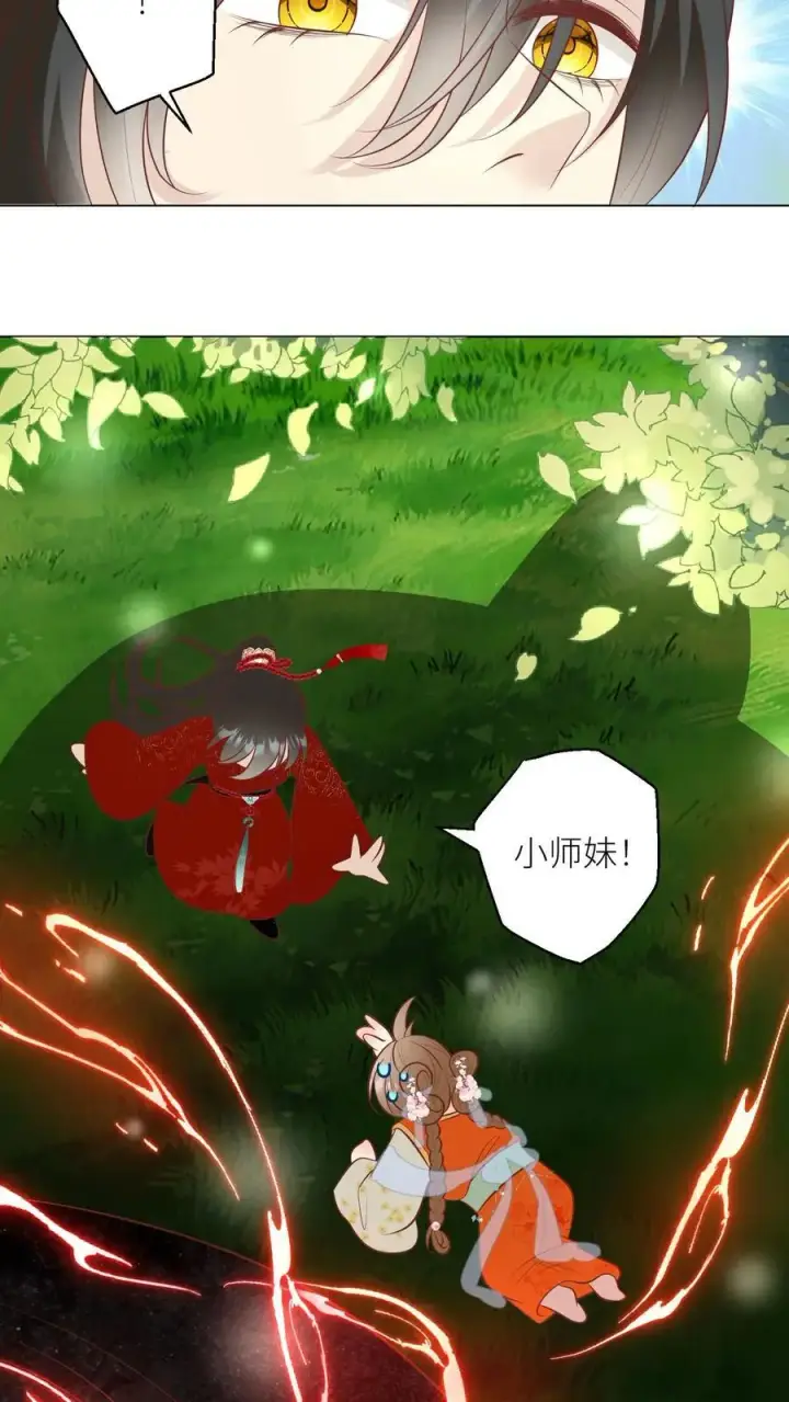 《小师妹明明超强却过分沙雕》第58话 再次遇到老熟人图20