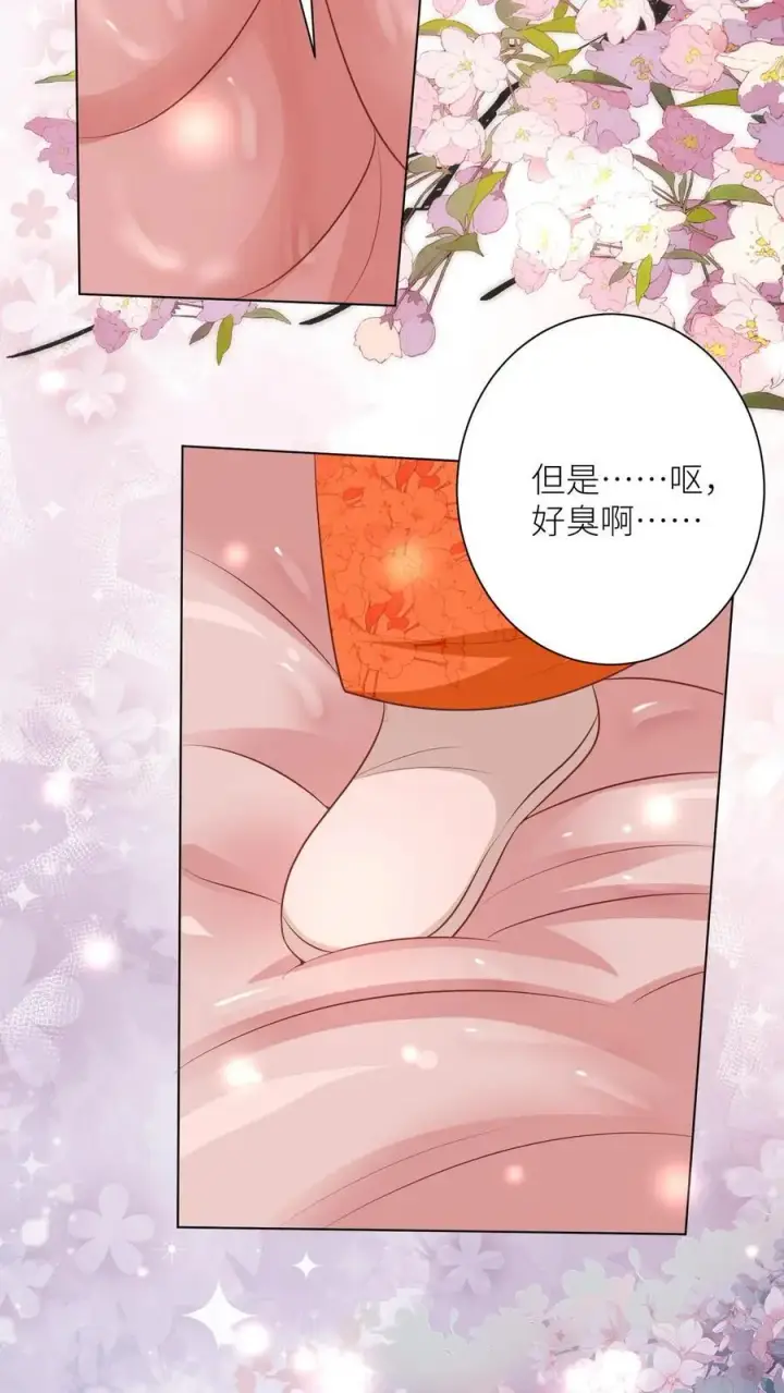 《小师妹明明超强却过分沙雕》第58话 再次遇到老熟人图24