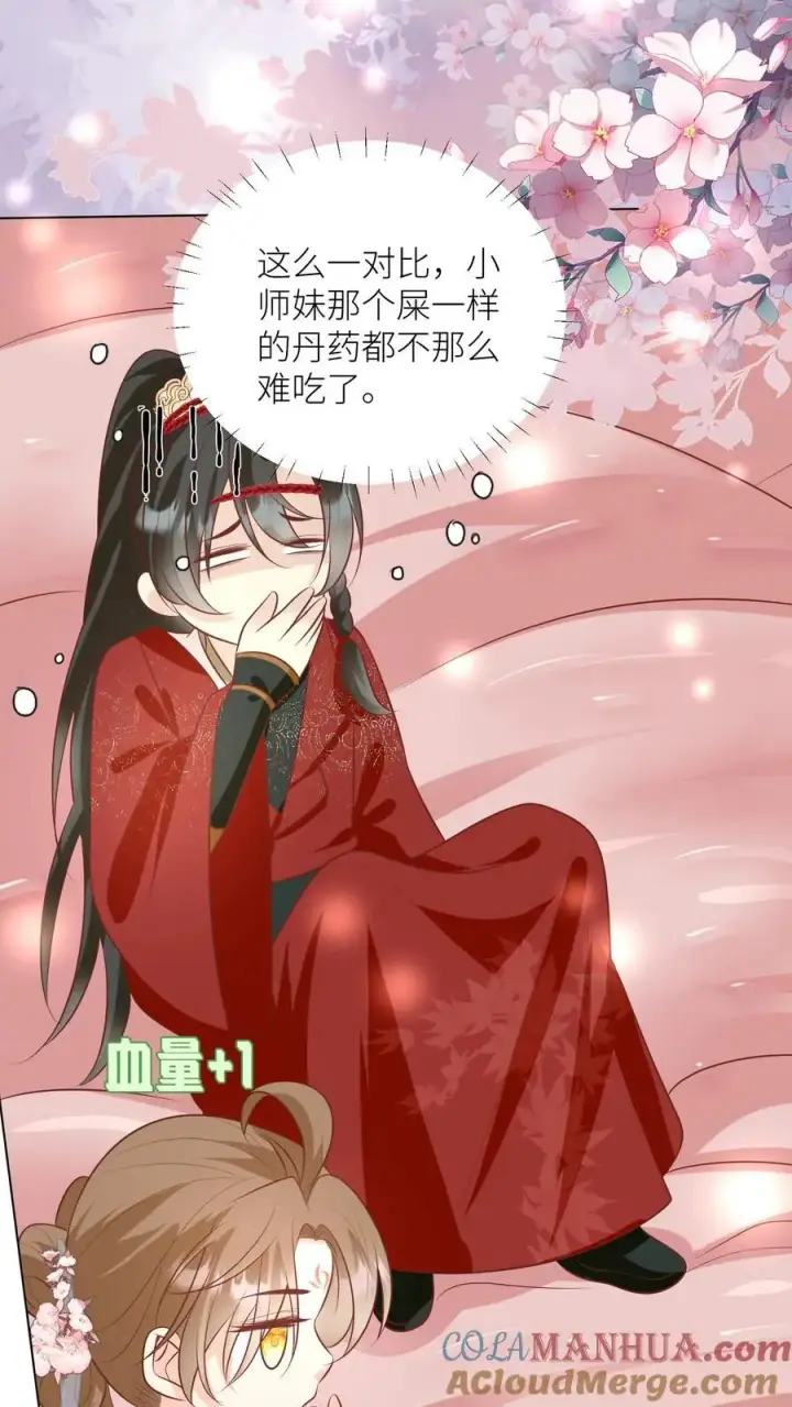 《小师妹明明超强却过分沙雕》第58话 再次遇到老熟人图25