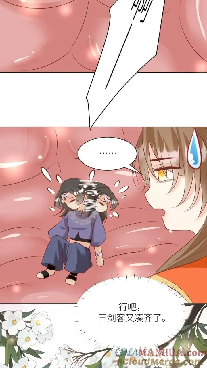 《小师妹明明超强却过分沙雕》第58话 再次遇到老熟人图27