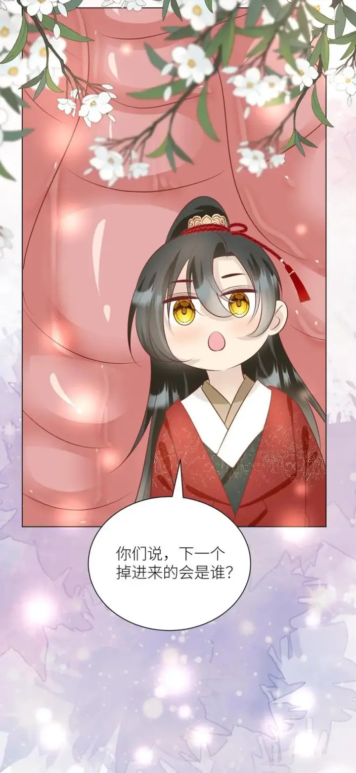 《小师妹明明超强却过分沙雕》第58话 再次遇到老熟人图28