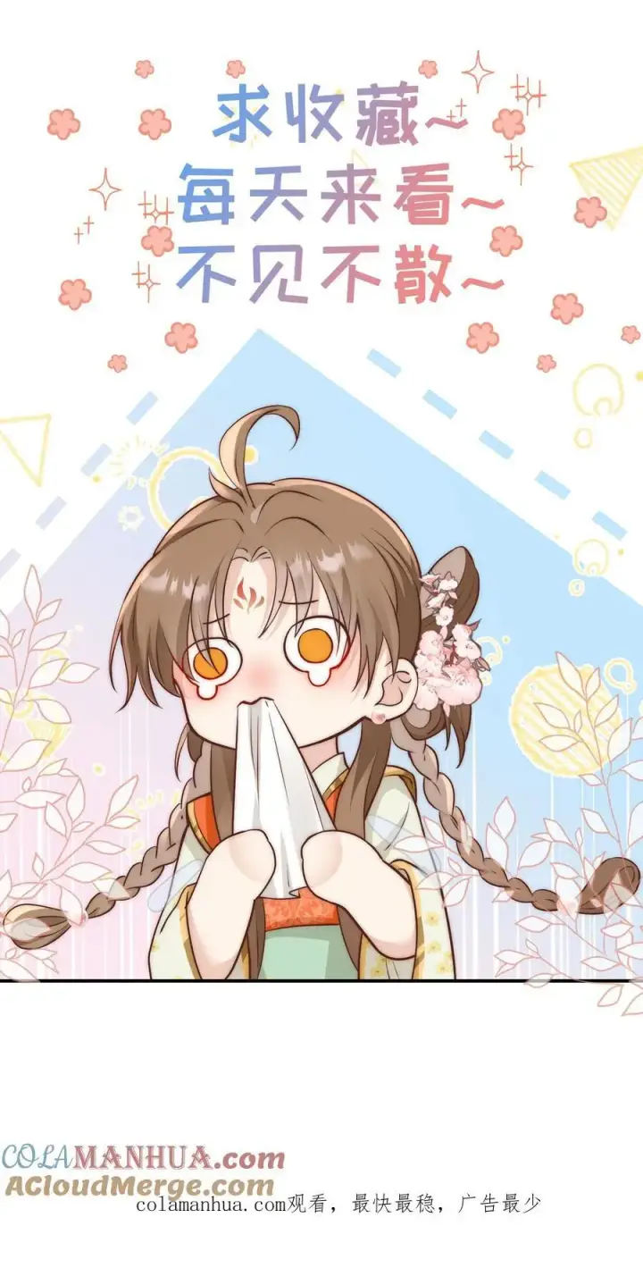 《小师妹明明超强却过分沙雕》第58话 再次遇到老熟人图29