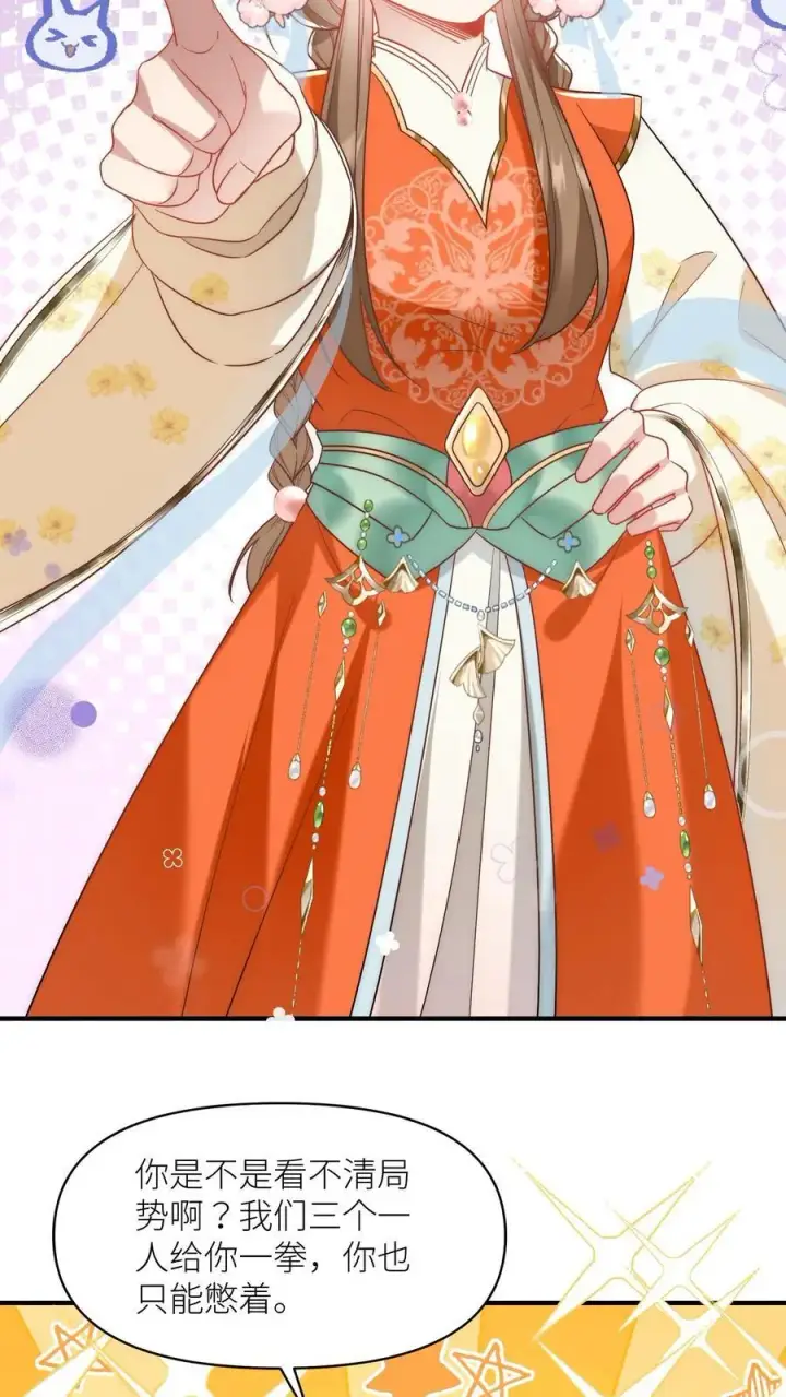 《小师妹明明超强却过分沙雕》第59话 最烦装逼的人了图10