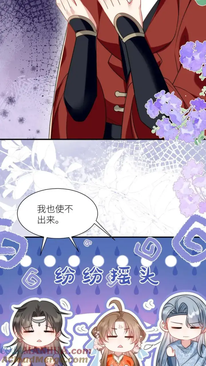 《小师妹明明超强却过分沙雕》第59话 最烦装逼的人了图13