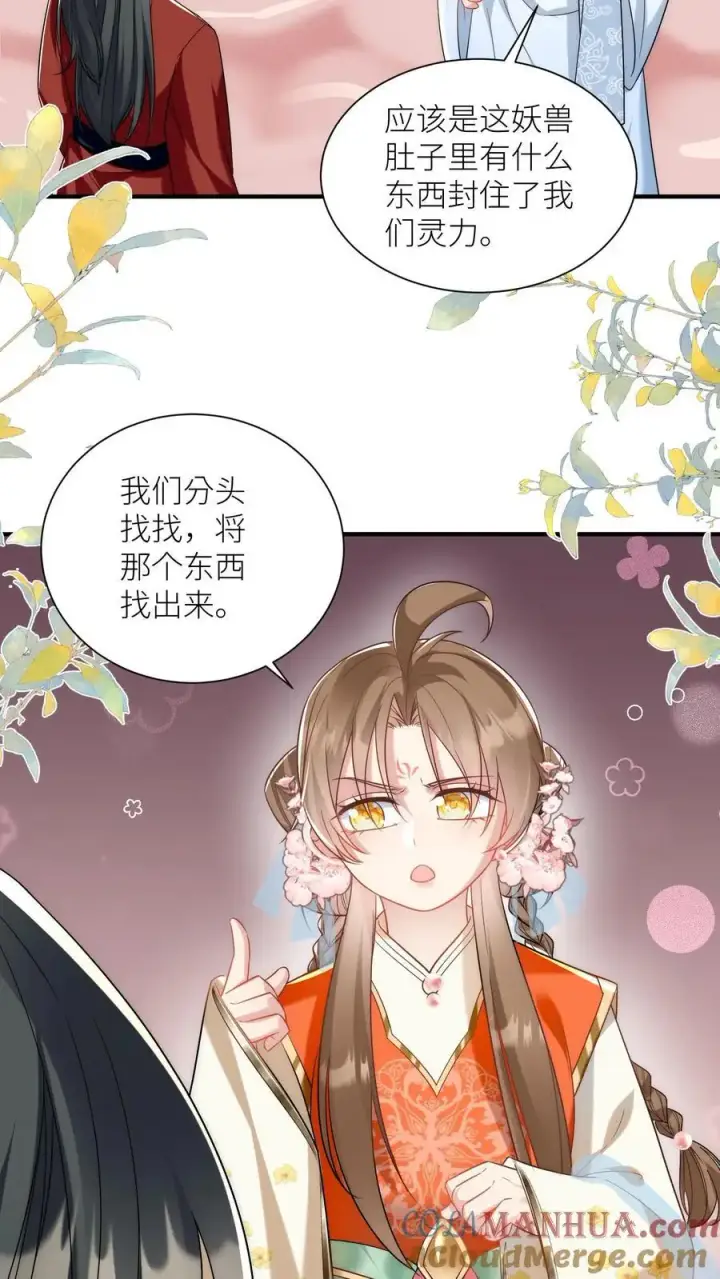 《小师妹明明超强却过分沙雕》第59话 最烦装逼的人了图15