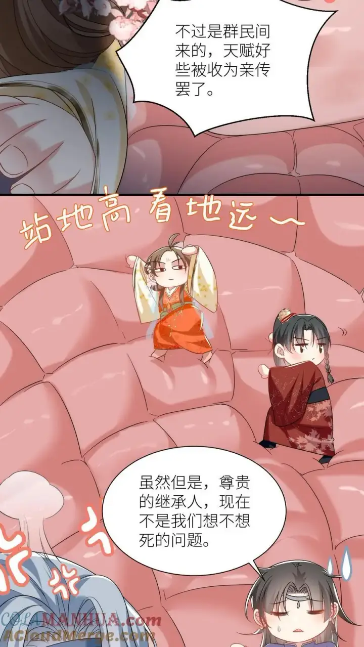 《小师妹明明超强却过分沙雕》第59话 最烦装逼的人了图19