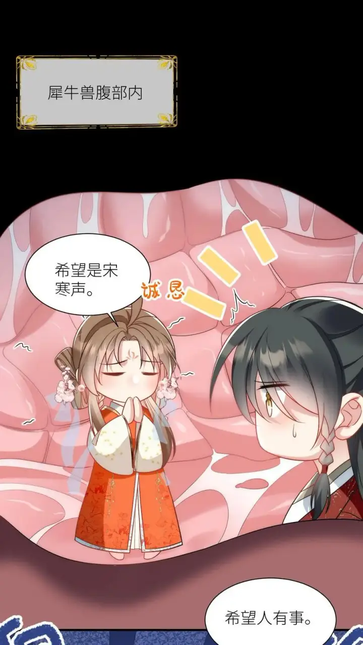 《小师妹明明超强却过分沙雕》第59话 最烦装逼的人了图2