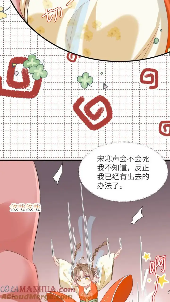 《小师妹明明超强却过分沙雕》第59话 最烦装逼的人了图21