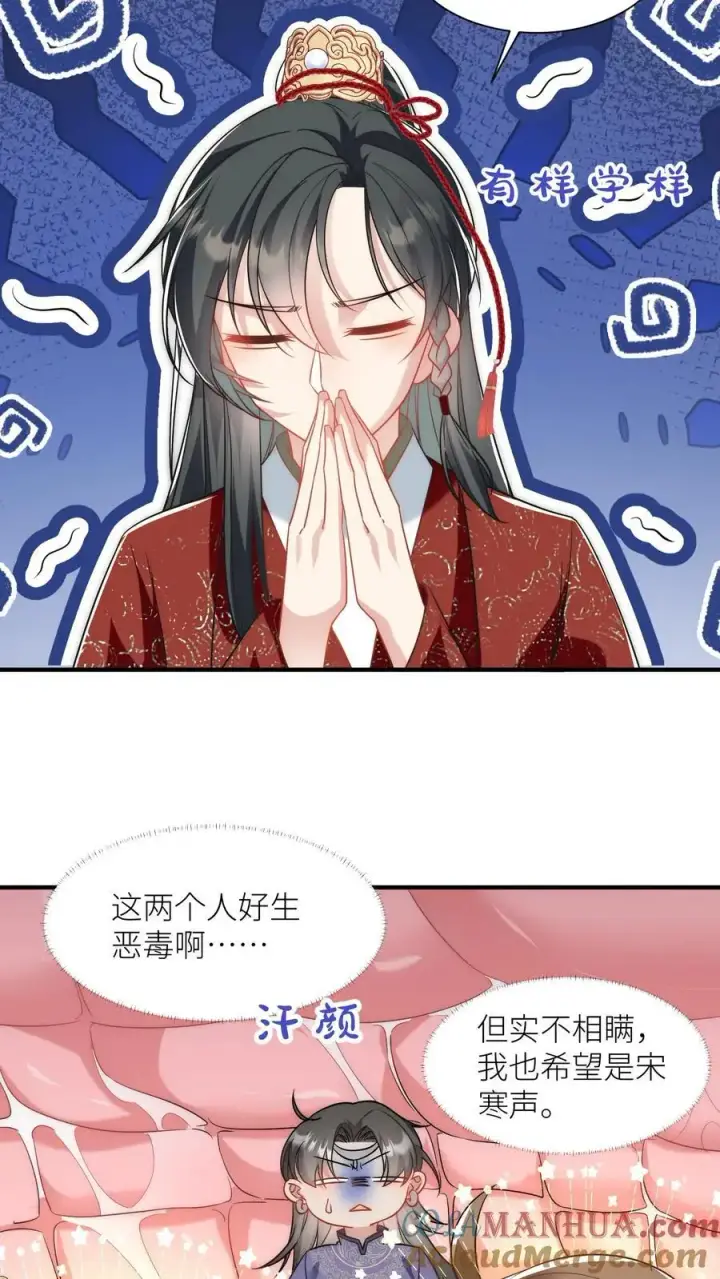 《小师妹明明超强却过分沙雕》第59话 最烦装逼的人了图3