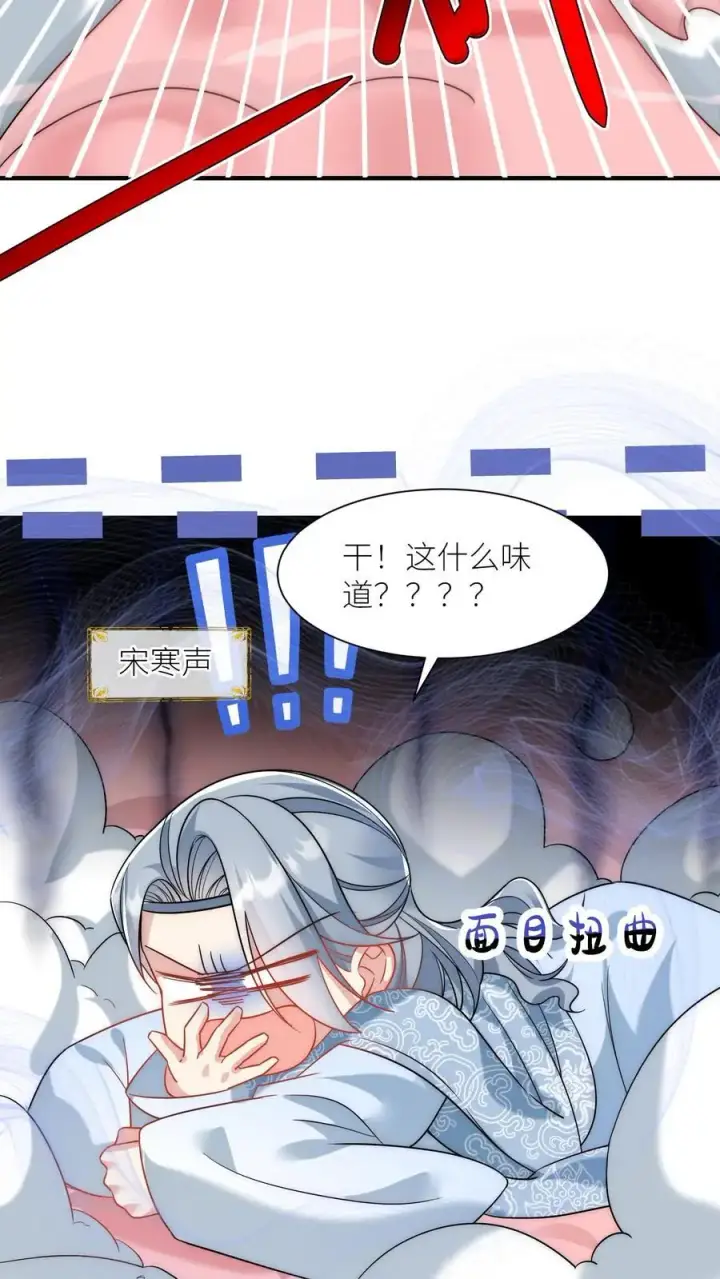 《小师妹明明超强却过分沙雕》第59话 最烦装逼的人了图6