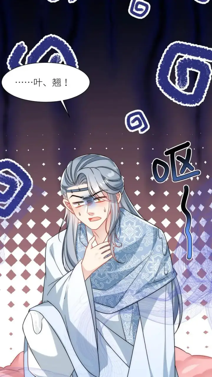 《小师妹明明超强却过分沙雕》第59话 最烦装逼的人了图8