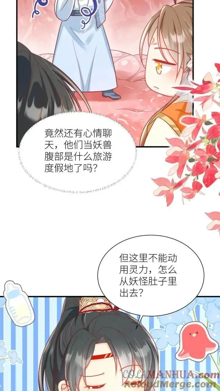 《小师妹明明超强却过分沙雕》第60话 君子不夺人所好，就叫它夺笋吧图13