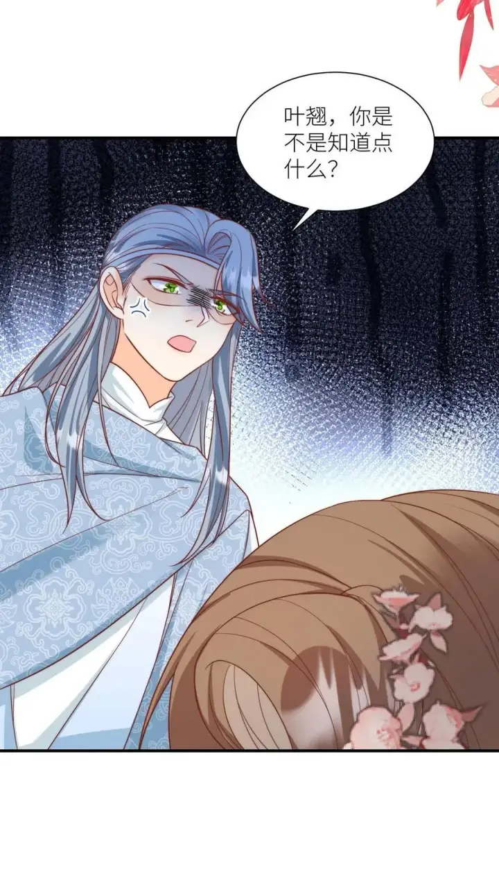 《小师妹明明超强却过分沙雕》第60话 君子不夺人所好，就叫它夺笋吧图16