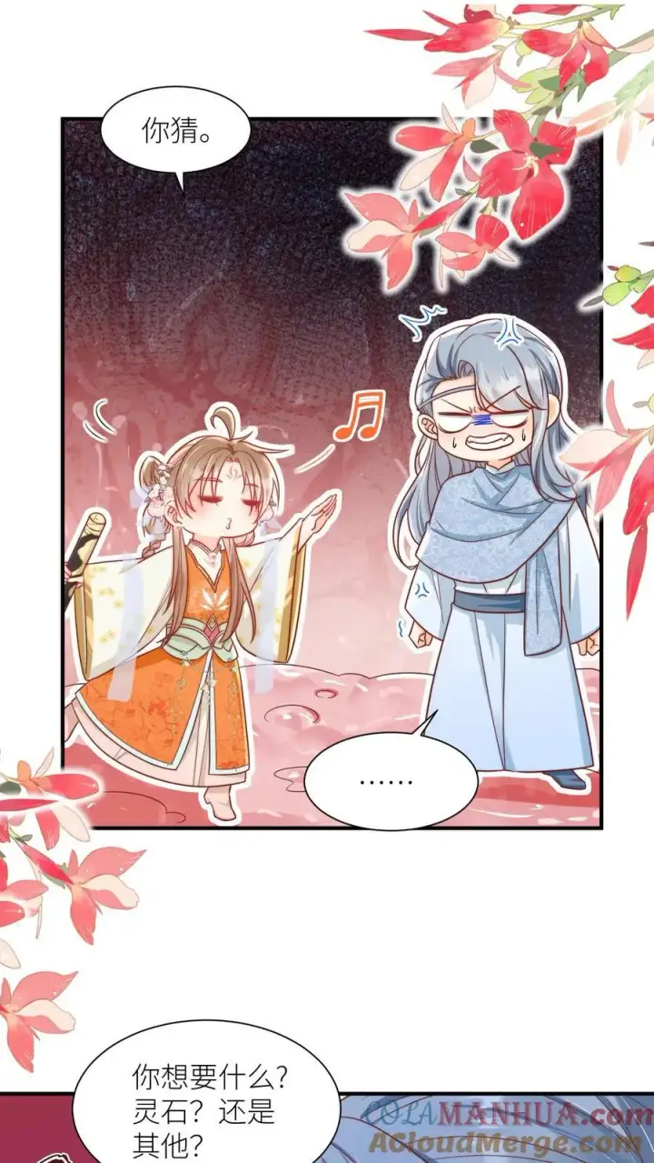 《小师妹明明超强却过分沙雕》第60话 君子不夺人所好，就叫它夺笋吧图17