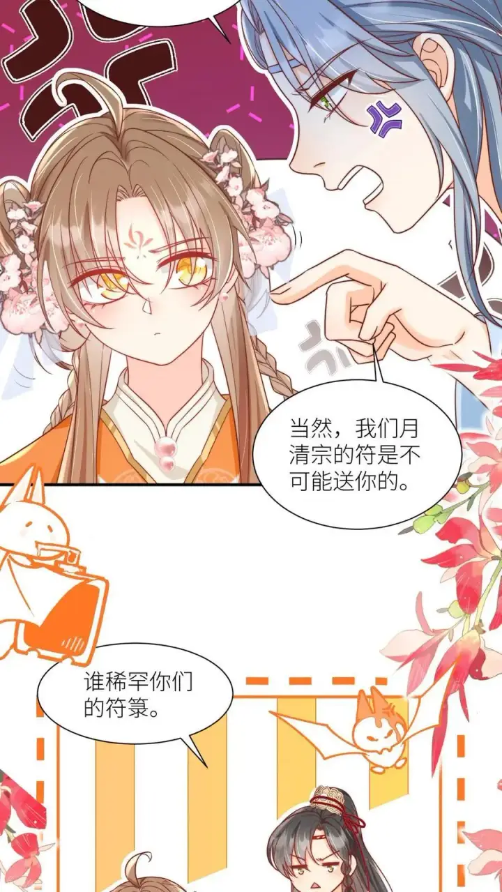 《小师妹明明超强却过分沙雕》第60话 君子不夺人所好，就叫它夺笋吧图18