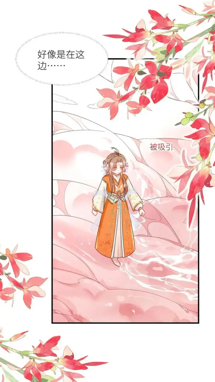 《小师妹明明超强却过分沙雕》第60话 君子不夺人所好，就叫它夺笋吧图2