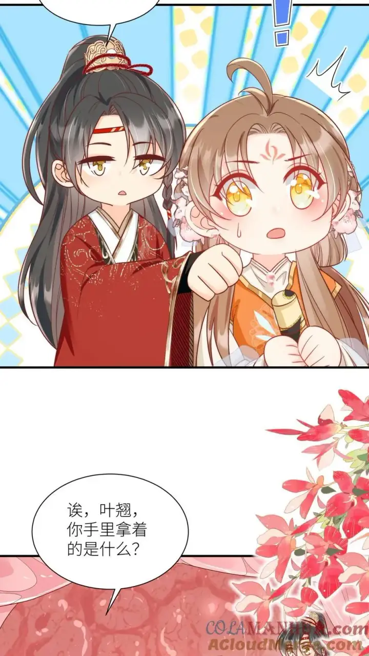 《小师妹明明超强却过分沙雕》第60话 君子不夺人所好，就叫它夺笋吧图5