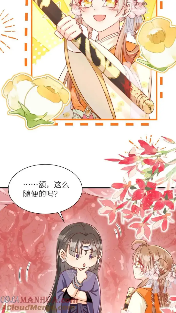《小师妹明明超强却过分沙雕》第60话 君子不夺人所好，就叫它夺笋吧图7