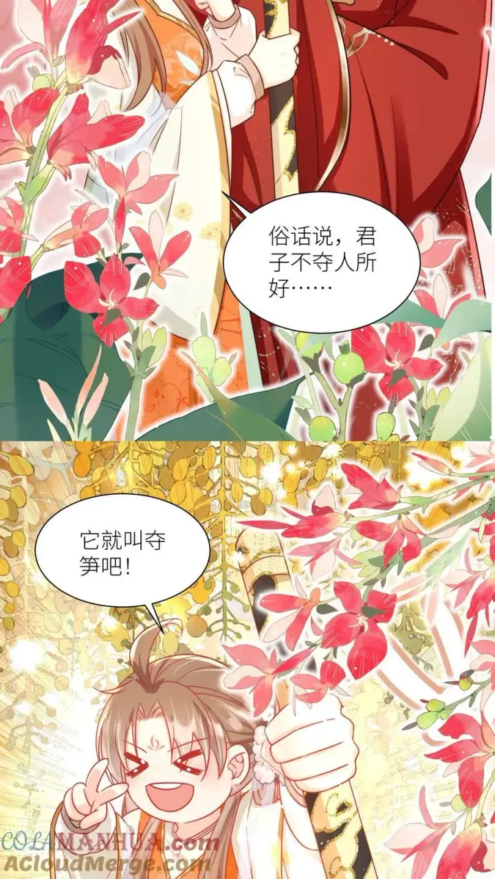 《小师妹明明超强却过分沙雕》第60话 君子不夺人所好，就叫它夺笋吧图9