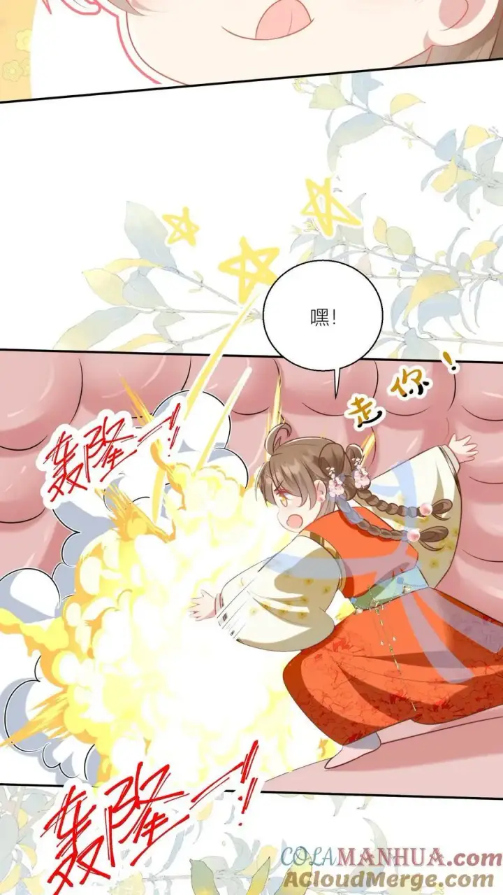《小师妹明明超强却过分沙雕》第61话 要用物理打败魔法！图11