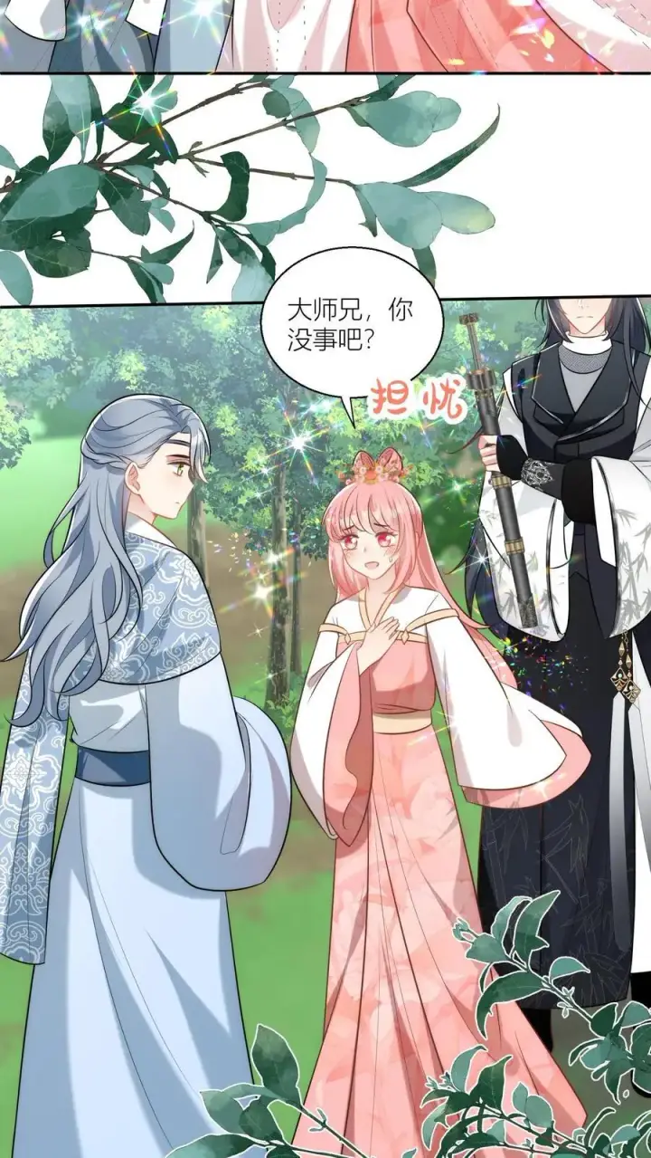 《小师妹明明超强却过分沙雕》第61话 要用物理打败魔法！图16