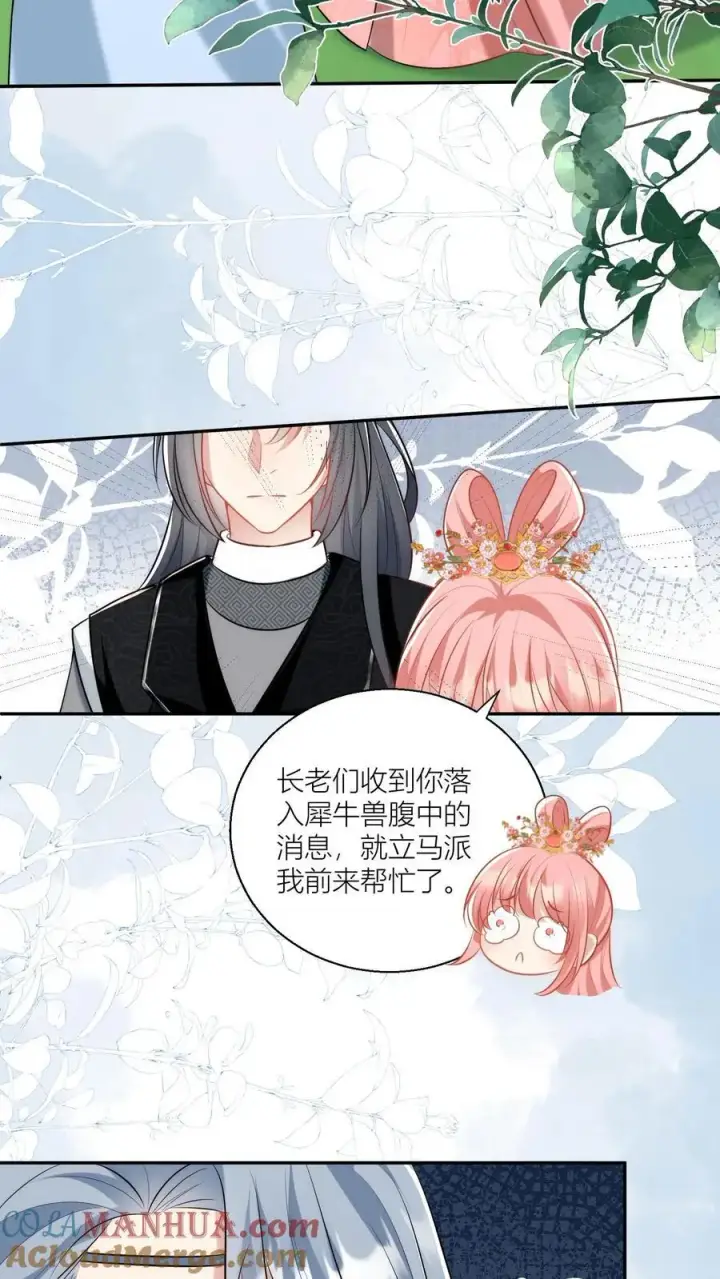 《小师妹明明超强却过分沙雕》第61话 要用物理打败魔法！图17