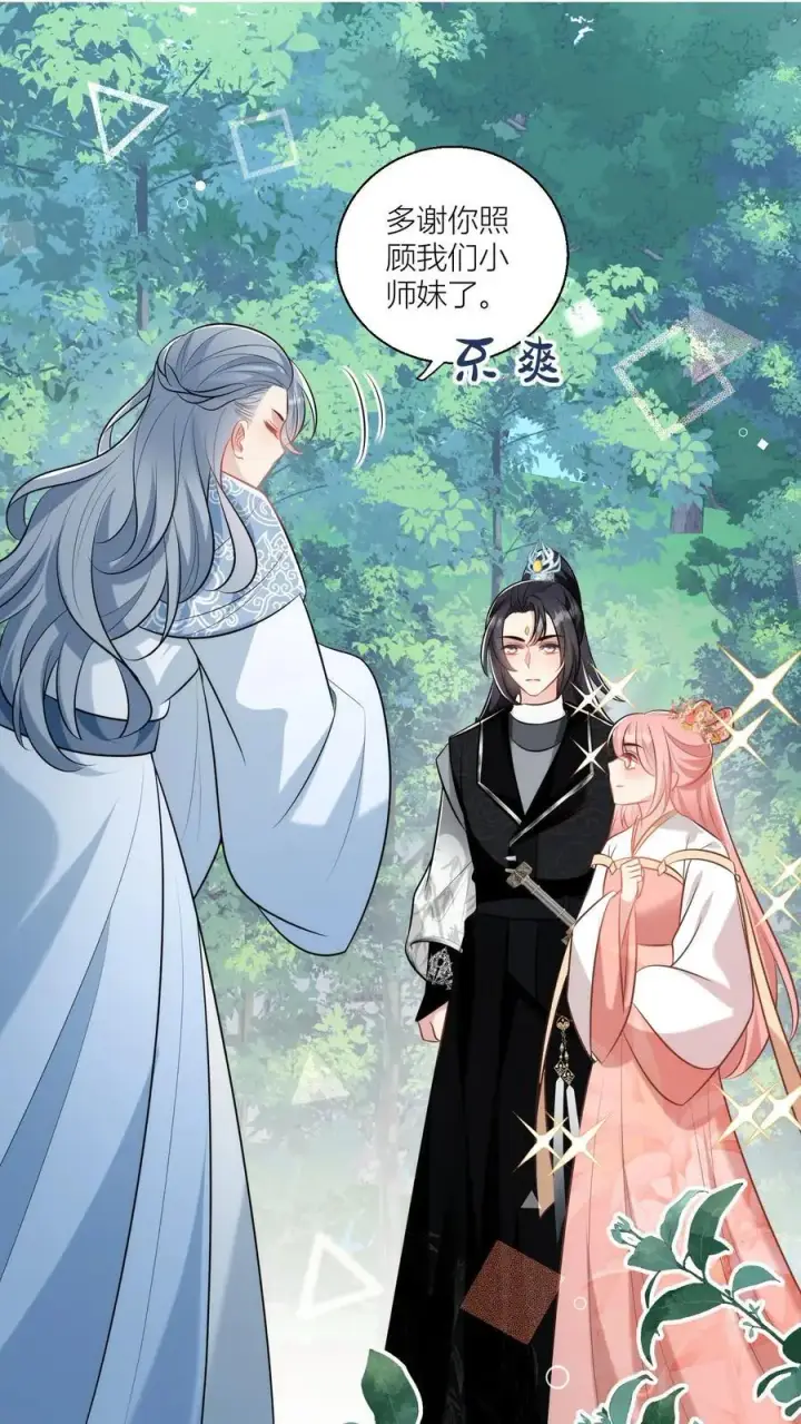 《小师妹明明超强却过分沙雕》第61话 要用物理打败魔法！图20