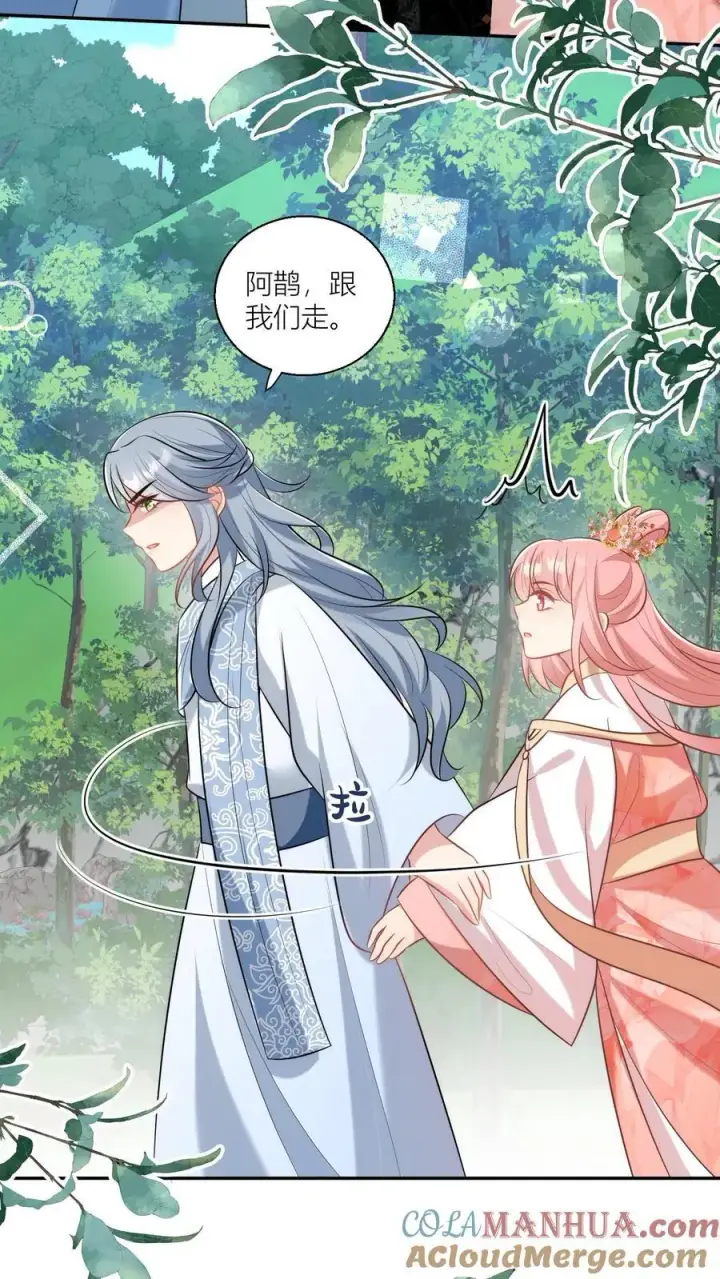 《小师妹明明超强却过分沙雕》第61话 要用物理打败魔法！图21