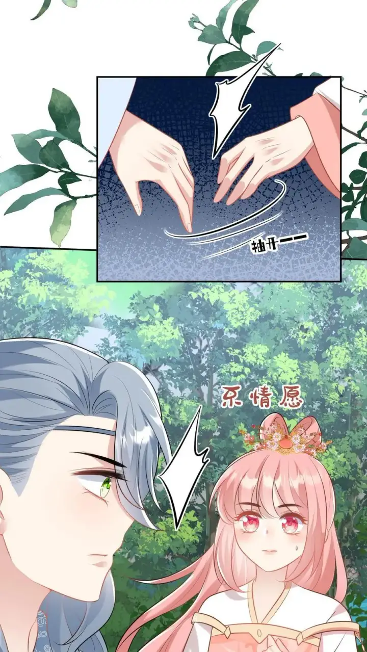 《小师妹明明超强却过分沙雕》第61话 要用物理打败魔法！图22