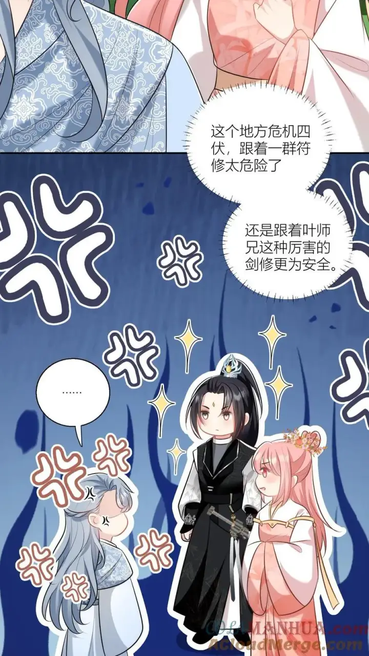 《小师妹明明超强却过分沙雕》第61话 要用物理打败魔法！图23