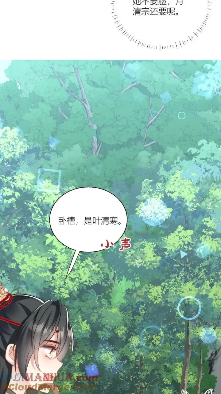 《小师妹明明超强却过分沙雕》第61话 要用物理打败魔法！图25