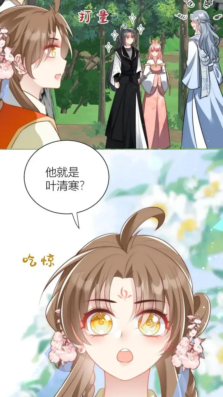 《小师妹明明超强却过分沙雕》第61话 要用物理打败魔法！图26