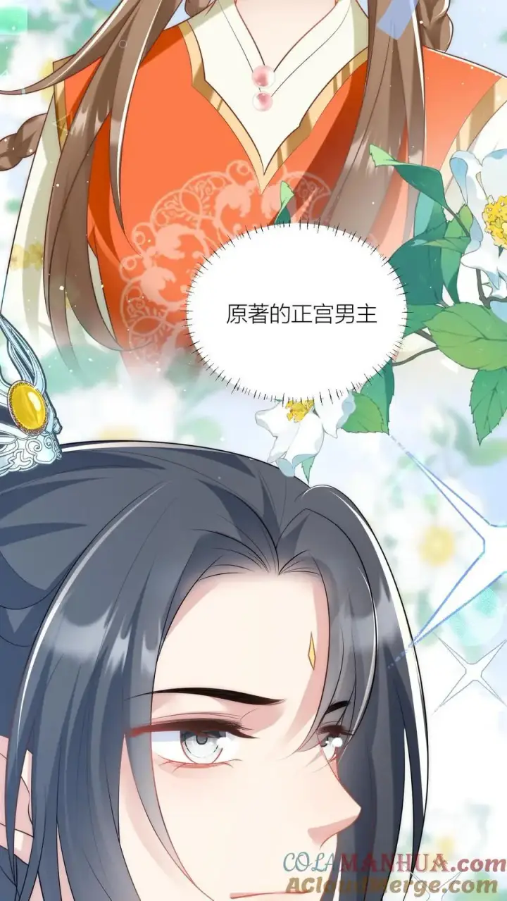 《小师妹明明超强却过分沙雕》第61话 要用物理打败魔法！图27