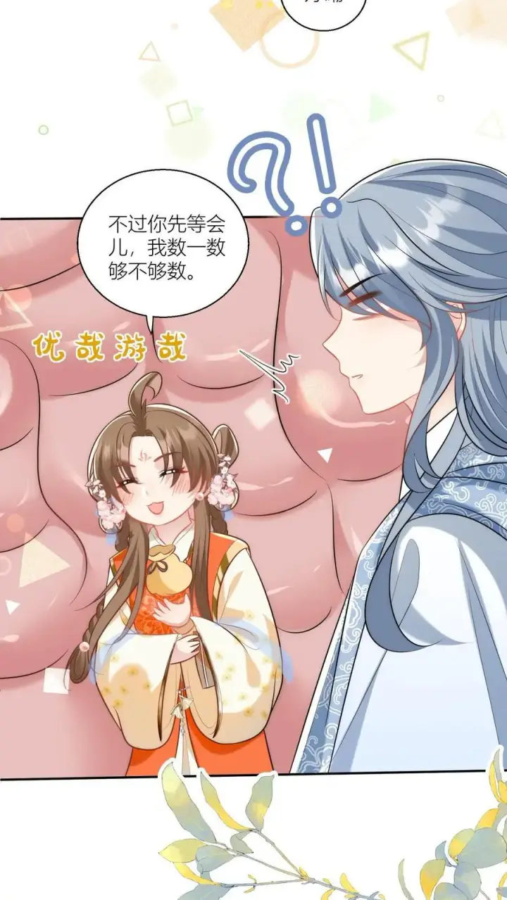 《小师妹明明超强却过分沙雕》第61话 要用物理打败魔法！图4