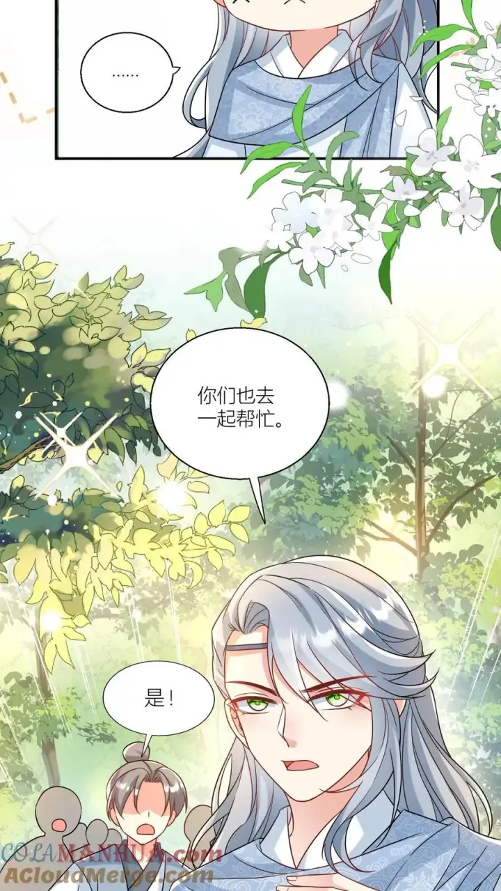 《小师妹明明超强却过分沙雕》第62话 邪神入侵修真界啦！图13