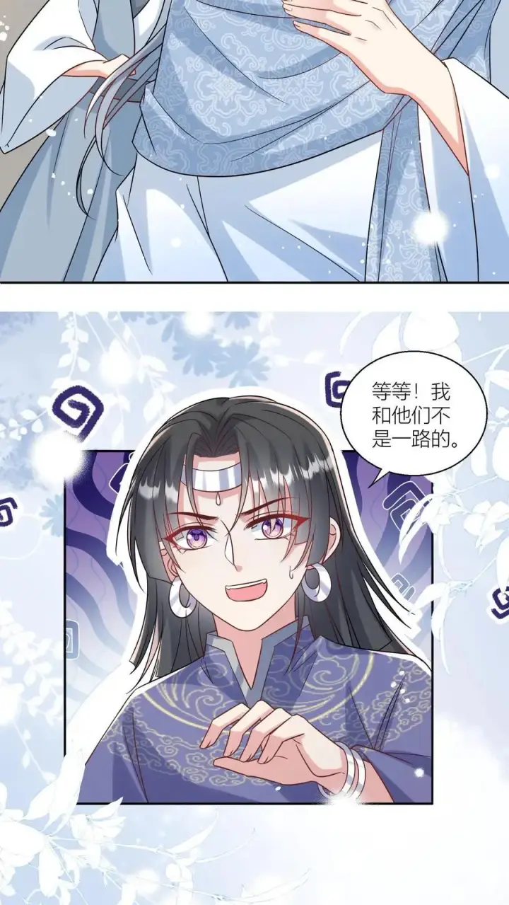 《小师妹明明超强却过分沙雕》第62话 邪神入侵修真界啦！图14