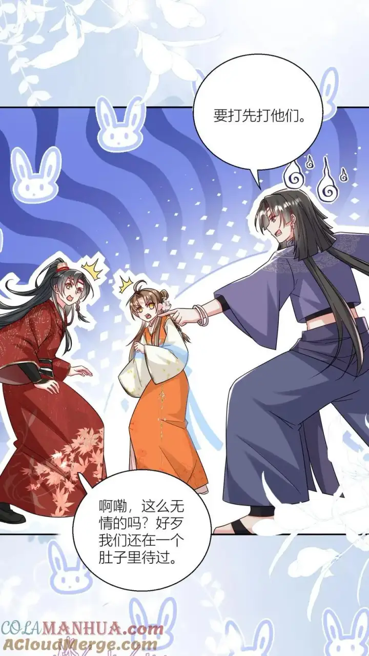 《小师妹明明超强却过分沙雕》第62话 邪神入侵修真界啦！图15
