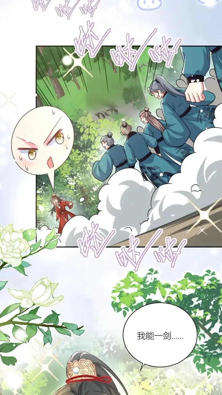 《小师妹明明超强却过分沙雕》第62话 邪神入侵修真界啦！图16